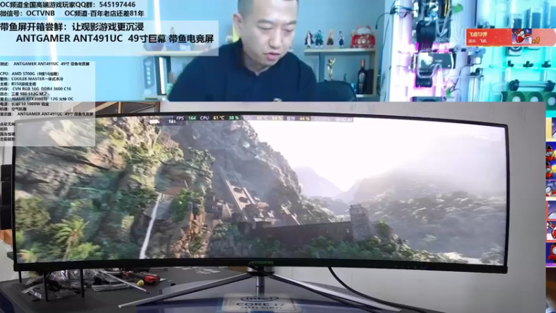 【2021-08-27 13点场】OC频道包大人：49英寸巨幕 观影游戏更沉浸