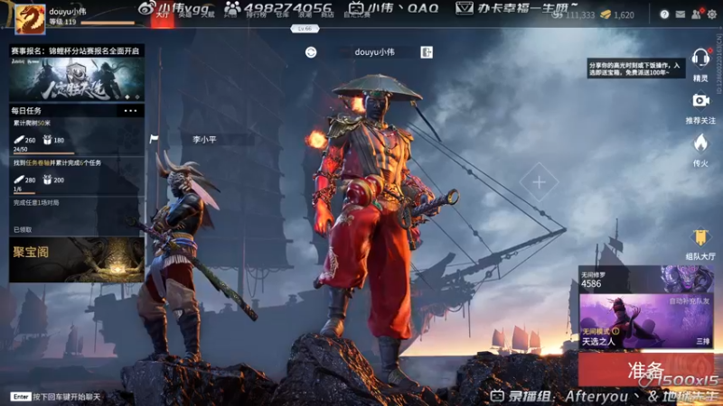 【2021-08-26 21点场】小伟丶IQ：小伟：只玩火男源氏，打不过就换！