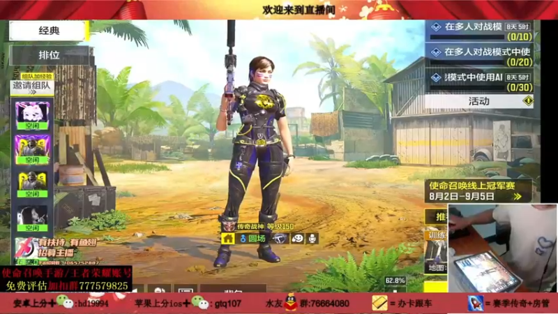 郭迦水友赛之:放狠话~