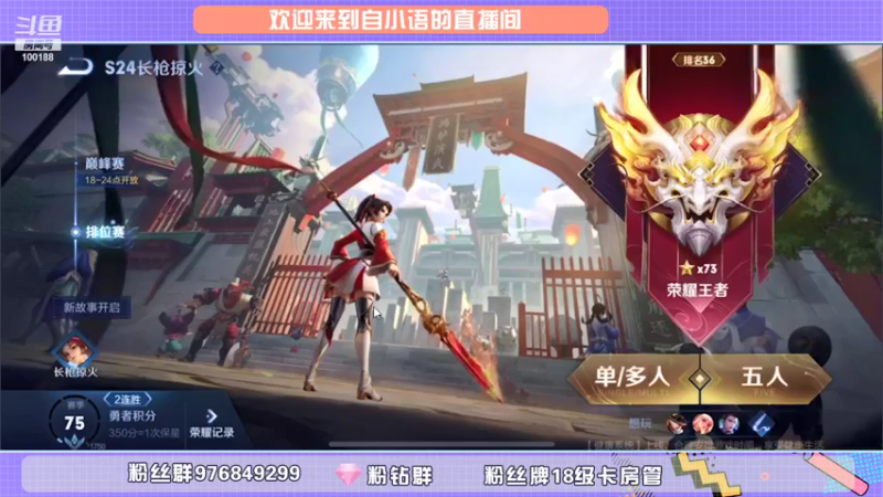 【2021-08-27 17点场】自小语：小语：巅峰赛冲啊！