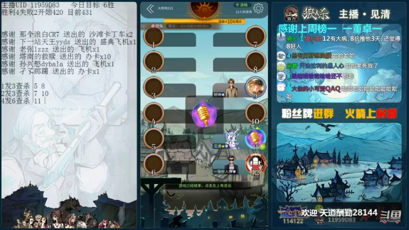 【2021-08-26 22点场】见清king：激情狼人杀，梦幻大师场，up!