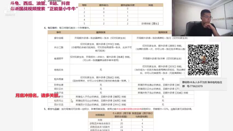 【2021-08-25 17点场】正能量小牛牛：认真打牌不谈情。
