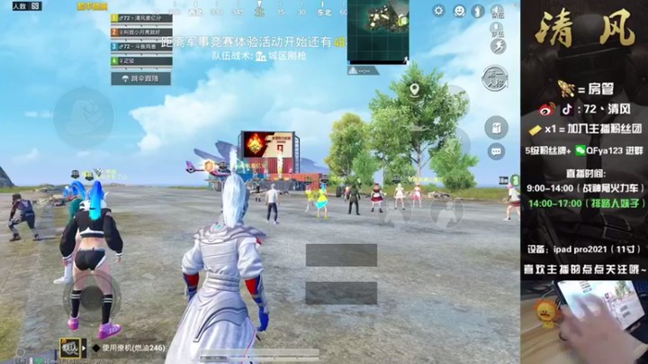 【72丶清风】猛男摇车上大分，9杀吃鸡，队友眼神挺好啊