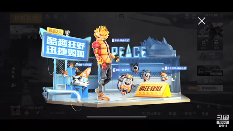 【2021-08-25 20点场】WTF娱乐：平底锅大战海岛