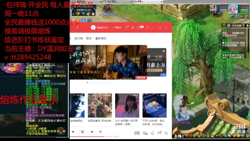 【2021-08-24 20点场】梦幻你波哥：全民抽卡活动开始了顺便打书炼妖进阶