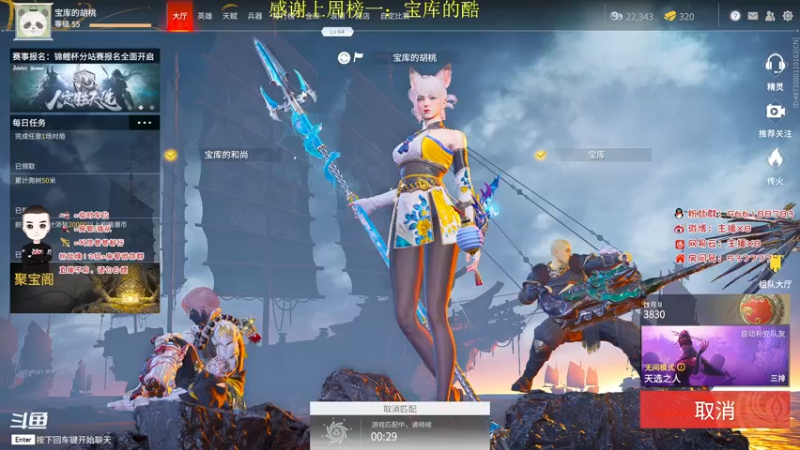 【2021-08-27 03点场】x8N1ce：[x8]斗鱼锦鲤杯决赛三排季军