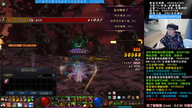 【2021-08-27 03点场】DNF木叶剑心：木叶: 又开始通宵的一天 快闪