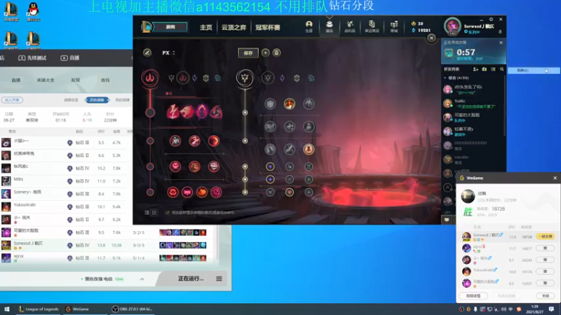 【2021-08-27 01点场】一万九千把大头：大师上王者 616322