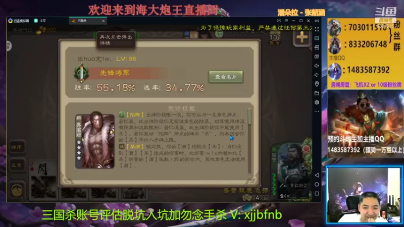 【2021-08-26 18点场】海大炮王o：晚上好，直播中