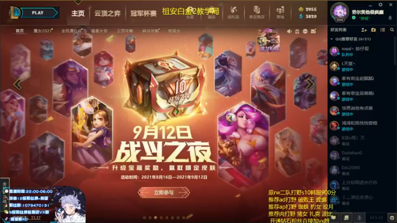【2021-08-26 21点场】溜溜酷XD：王者打野教你光速上分