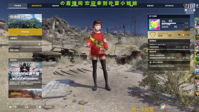 【2021-08-27 12点场】ROE卟夏：游戏娱乐时间