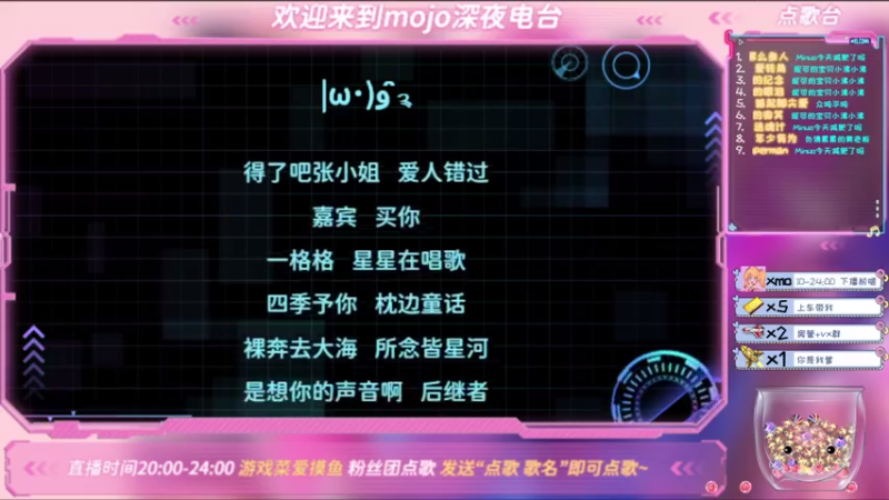 【2021-08-27 00点场】moojoyoo：mojo：借一阵风 借一场雨