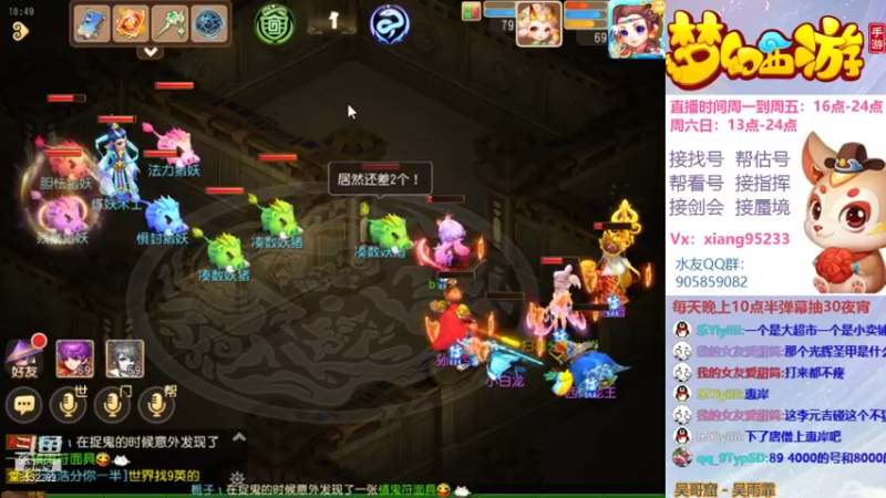 【2021-08-26 18点场】项95：专业帮找号估号~蜃境~剑会~指挥