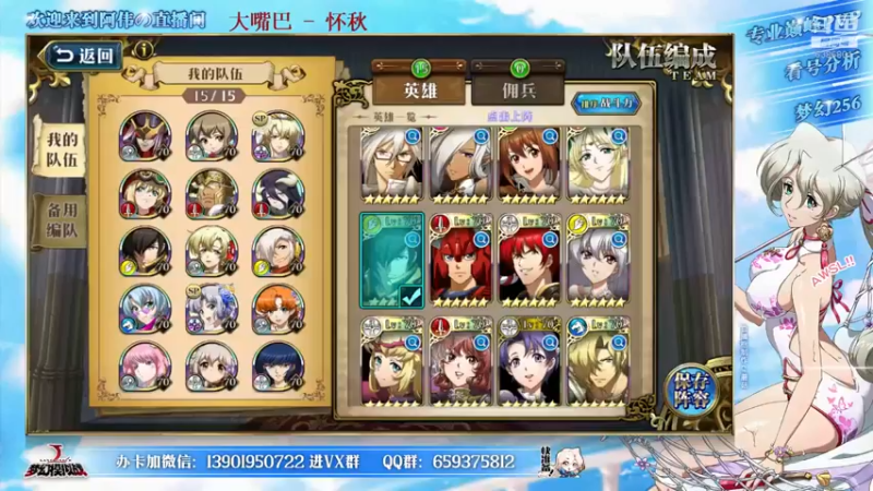 【2021-08-26 15点场】炎帝欧光：嘛哩嘛哩哄三花聚顶！给我顶！
