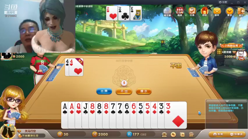 【2021-08-26 22点场】天朝小飞龙：我爱我家 健康爱生活