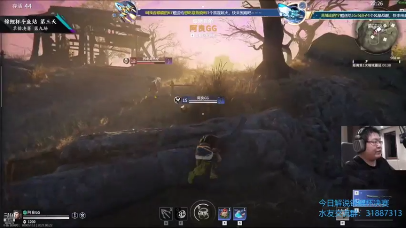 【2021-08-22 22点场】毕游侠：比赛结束，上点分，火男威武