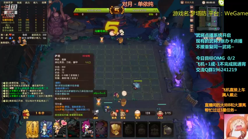 【皮小乌 梦塔防】2021-08-26 19:07:13-2021-08-26 19:22:16