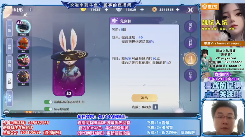 【2021-08-25 21点场】小伙子丶鹏宇：鹏宇：世界等级已升至满级？？？