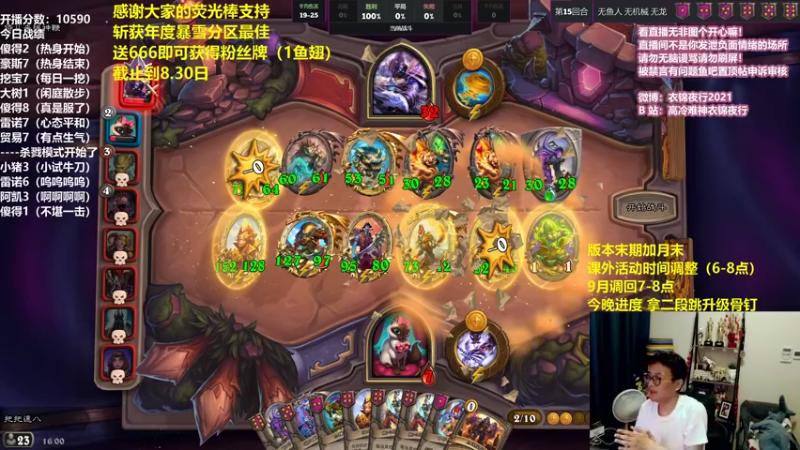 【2021-08-27 16点场】衣锦夜行：周五愉快！