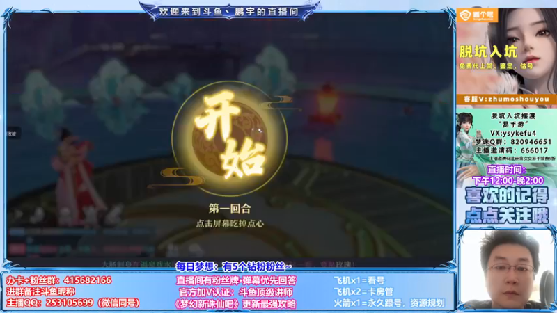 【2021-08-25 19点场】小伙子丶鹏宇：鹏宇：世界等级已升至满级？？？