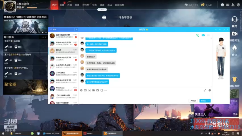 【2021-08-26 18点场】毕游侠：啥时候更新啊？