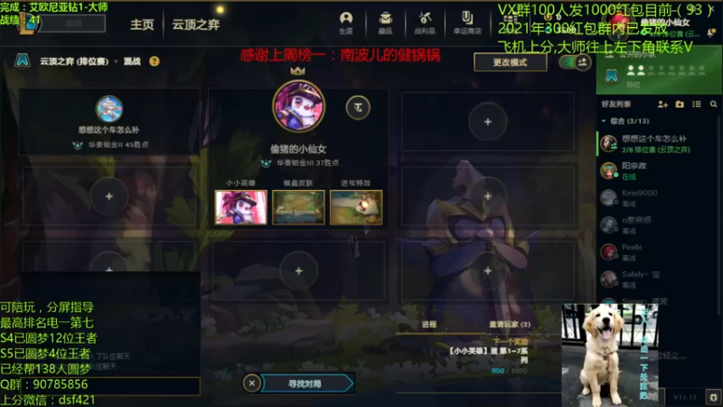 【2021-08-26 13点场】追风皇帝：圆梦上分进，等5.5第一个王者