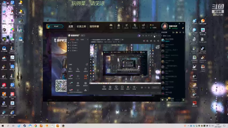 【2021-08-27 00点场】我是一个逗比呀：一个菜鸟的直播间 2862738