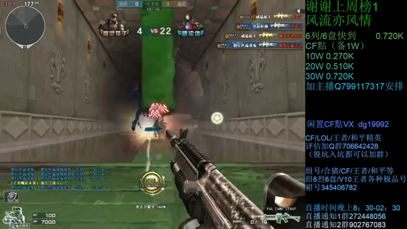 【2021-08-27 00点场】渣渣枫007：渣渣枫：CF点，助力，蝴蝶，6烈6盘搞起