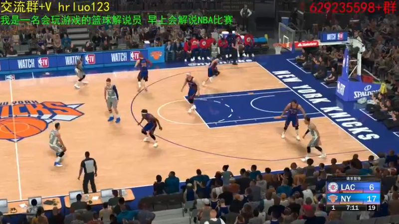 【2021-08-26 20点场】91斧王娱乐NBA解说：我是一个篮球解说员