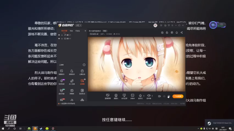 【2021-08-27 08点场】淰然乀：烈火战马坦克兵