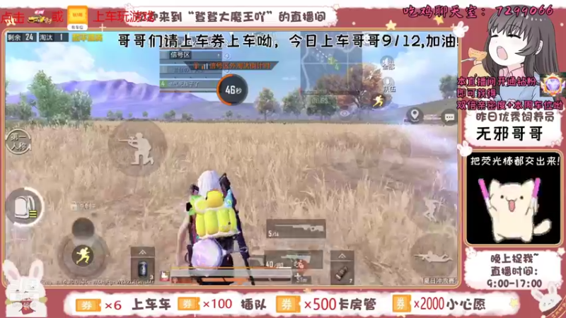 【2021-08-27 16点场】登登大魔王吖：甜妹在线一等三上大分