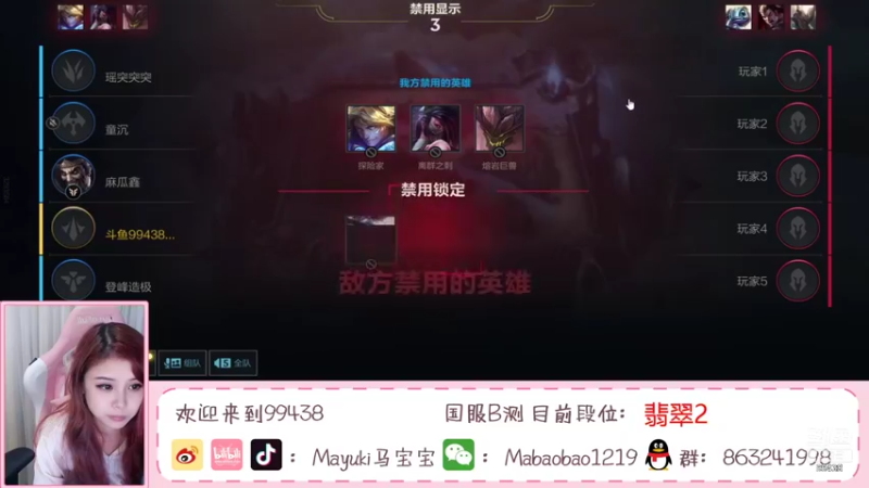 【2021-08-27 19点场】Mayuki小闲闲：上车一起玩吧~国服