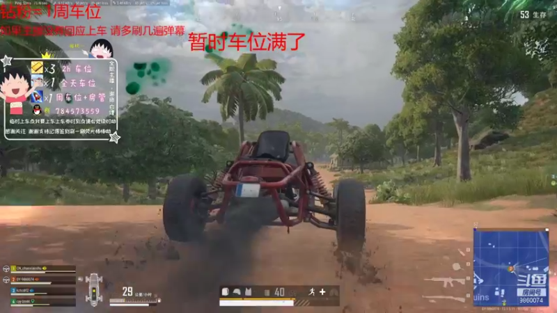 【2021-08-26 23点场】一只樱桃丸子：有车位 来吗 这游戏有点费嗓子