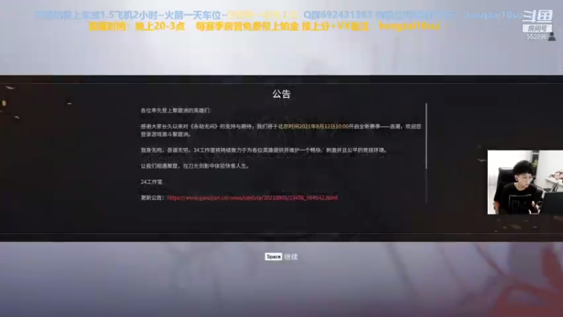 【2021-08-27 00点场】芒果Ace：【有车位】全方位守护你！