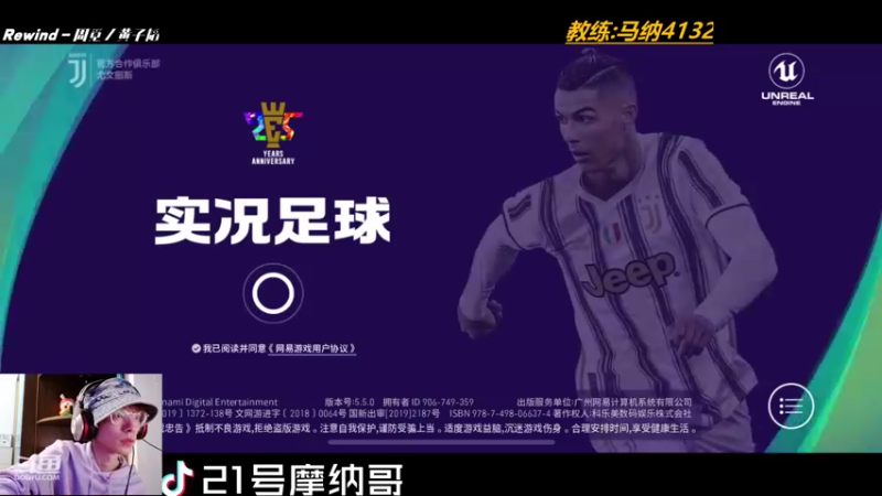 【2021-08-26 22点场】21号摩纳哥：过了零点看看卡卡
