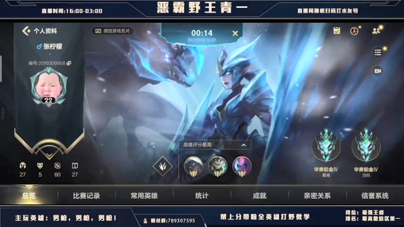 【2021-08-27 02点场】心星丶青一：加班时间玩会金铲铲