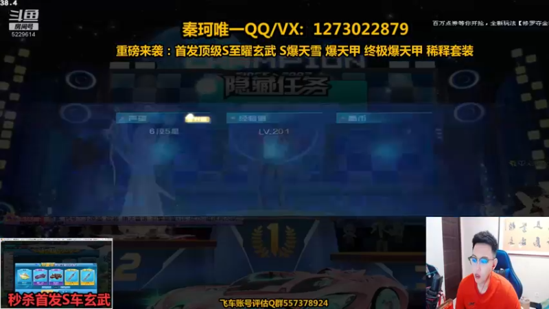 【2021-08-27 20点场】圆梦大师丶秦珂：半架小吕布 南天门座椅 搞起来