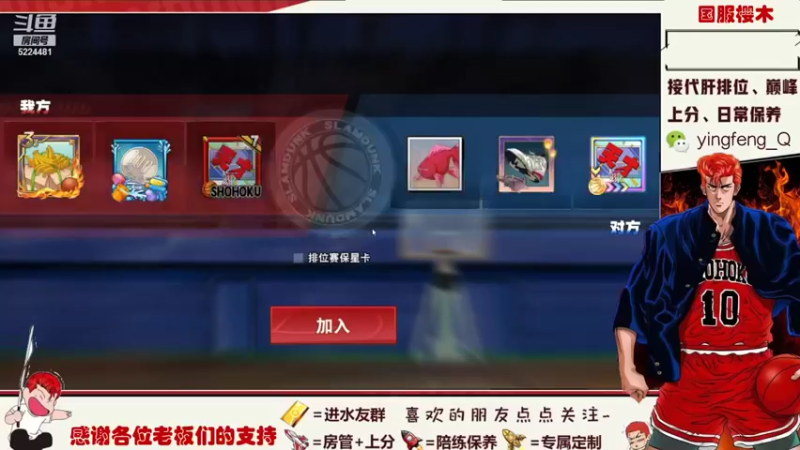 【2021-08-25 21点场】樱枫丶Q：光头哥无敌