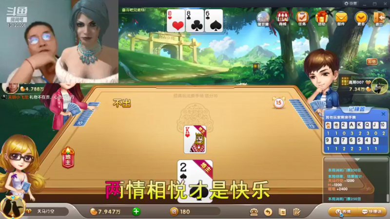 【2021-08-26 16点场】天朝小飞龙：我爱我家 健康爱生活