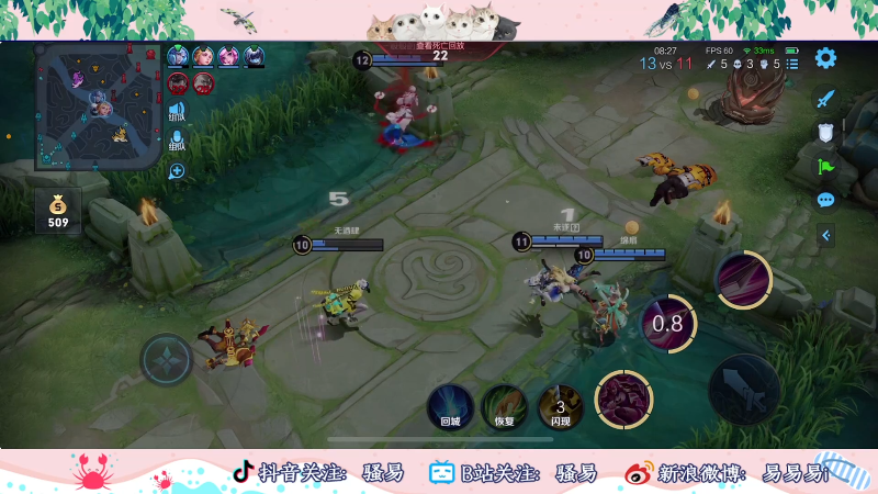 【王者荣耀】骚易丶的精彩时刻 20210827 01点场