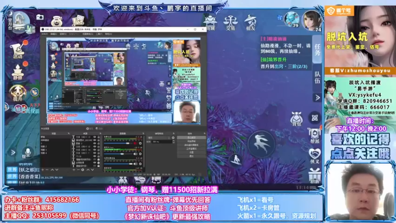 【2021-08-26 11点场】小伙子丶鹏宇：鹏宇：世界等级已升至满级？？？