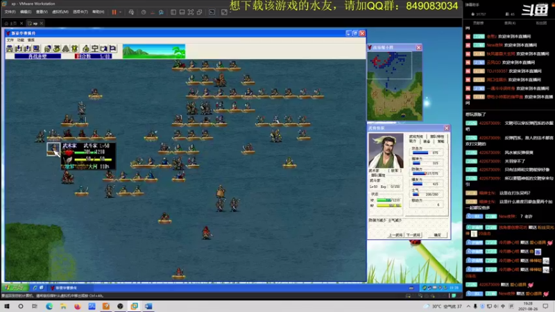 【2021-08-26 19点场】许盎然：豪华曹操传2011版：斗鱼独一家！