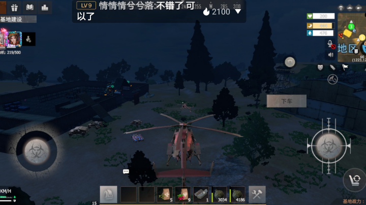玩玩基地