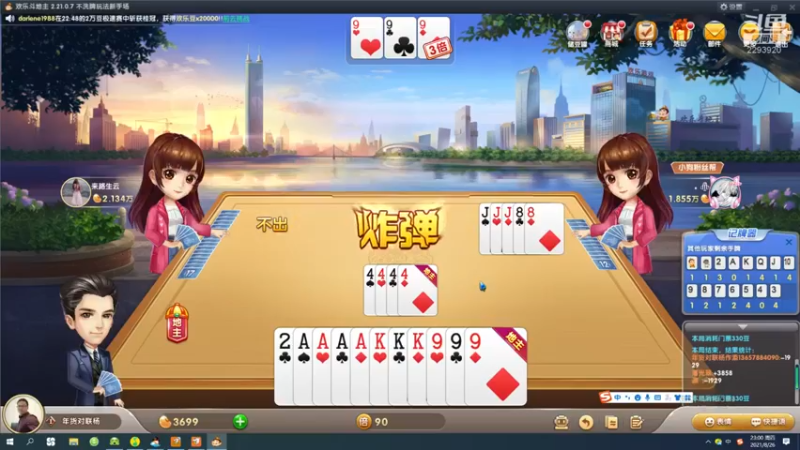 【2021-08-26 23点场】日月轮回888：特级金牌教练巅峰对决！