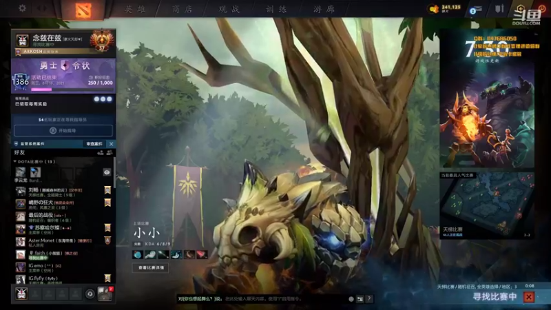 【2021-08-26 19点场】阳光男孩Aq：还没有找到上分的节奏！