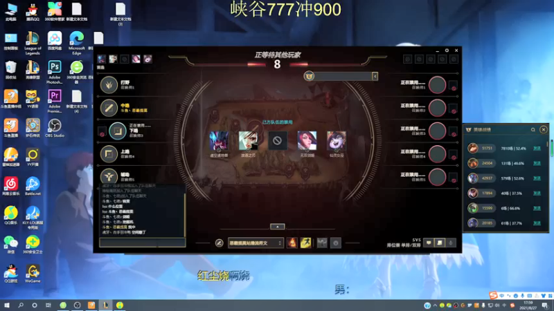 【2021-08-27 18点场】恶霸提莫：提莫加强，剑指前10！