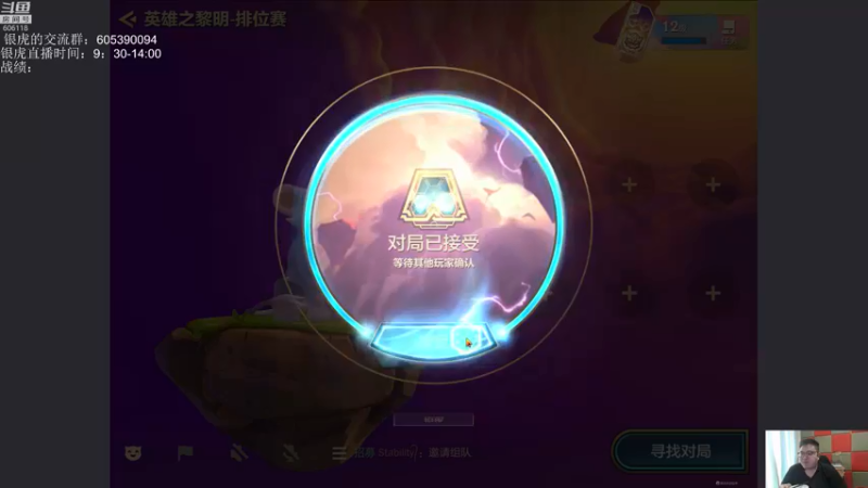 【2021-08-27 12点场】芜湖大司马丶：银虎这人不行，处不了
