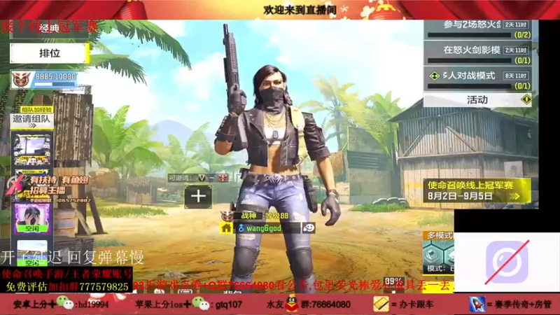 【2021-08-24 12点场】叫老公别叫老郭：1oo%连胜线上冠军赛,猎杀时刻.