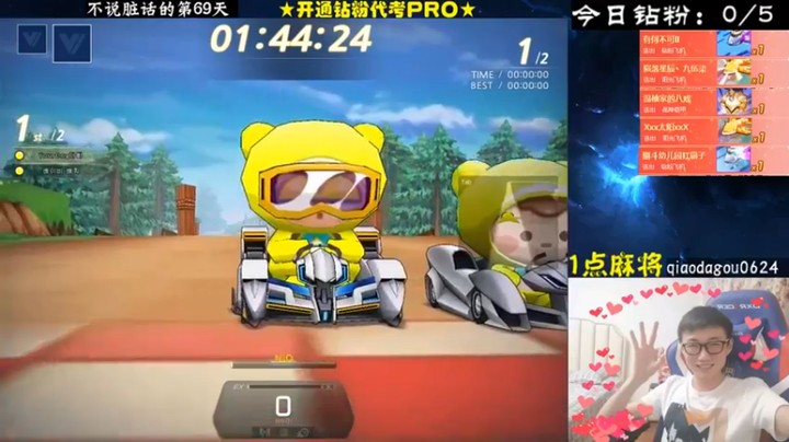 【乔大狗理性消费】跑跑卡丁车1v1才能看出来厉不厉害