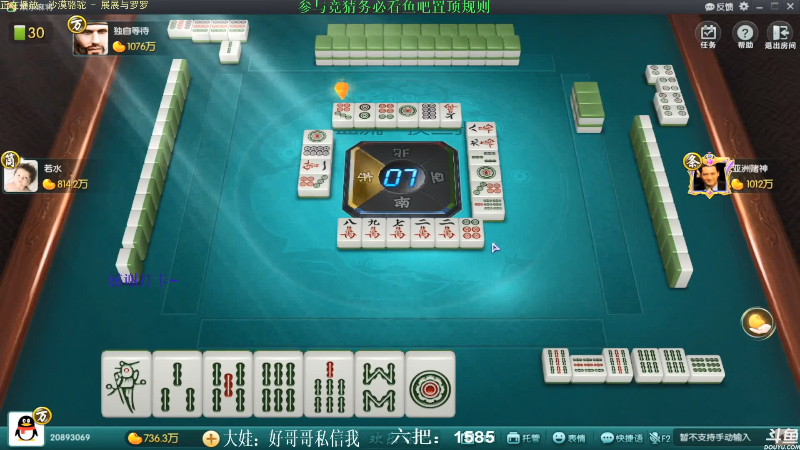 【欢乐麻将】靓旭的精彩时刻 20210827 12点场